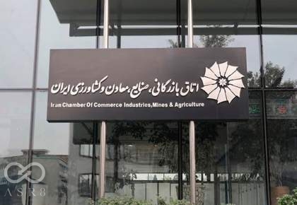 ماراتن پرحاشیه اتاق ایران به نفع بخش خصوصی تمام شد