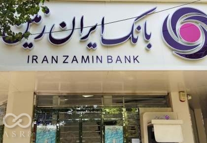 تسهیلات بانک ایران زمین برای افتتاح حساب وکالتی خودرو