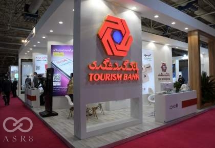پرداخت تسهیلات 200 میلیون تومانی توسط بانک گردشگری با طرح «پارسا»
