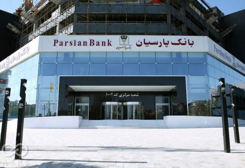 صدور کارت اعتباری ۳۰۰ میلیونی در سامانه تسهیلات آنلاین بانک پارسیان